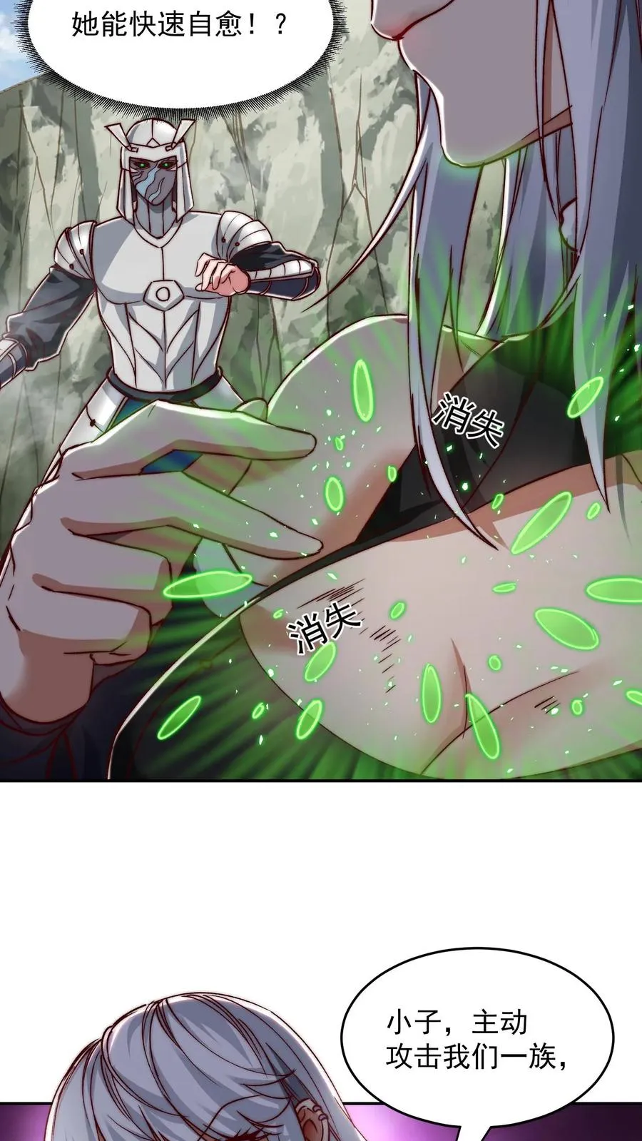 第196话 令人恐惧的蜜桃~34