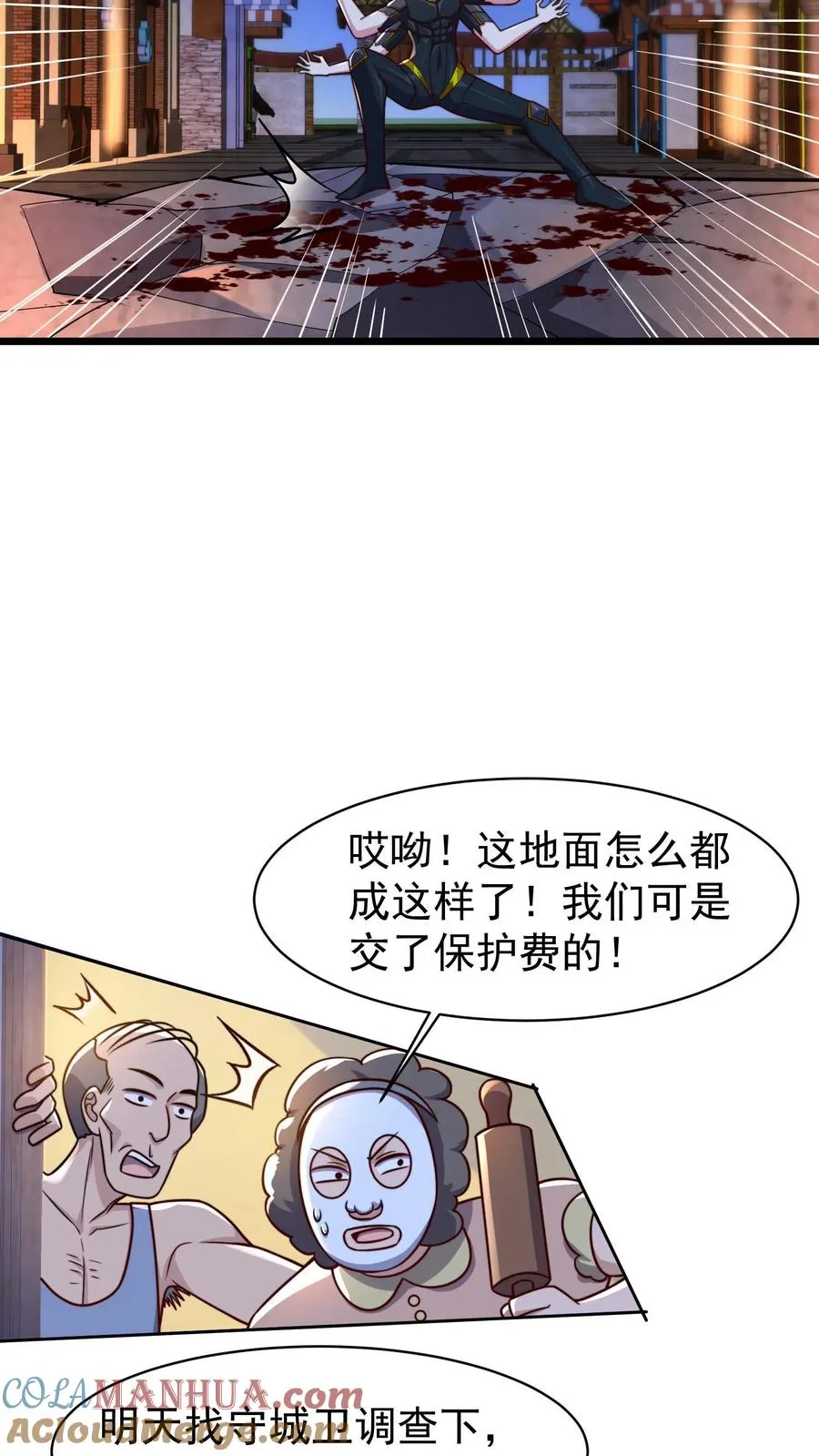 第119话 没钱就不杀了吧8