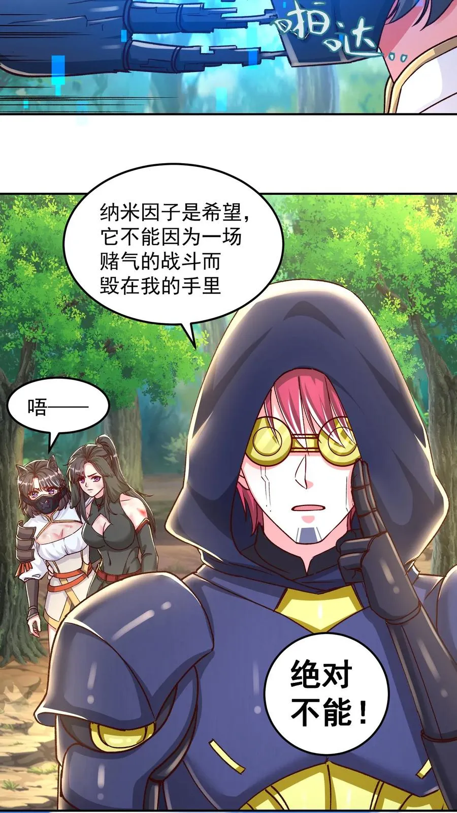 第202话 科技先锋的保险32