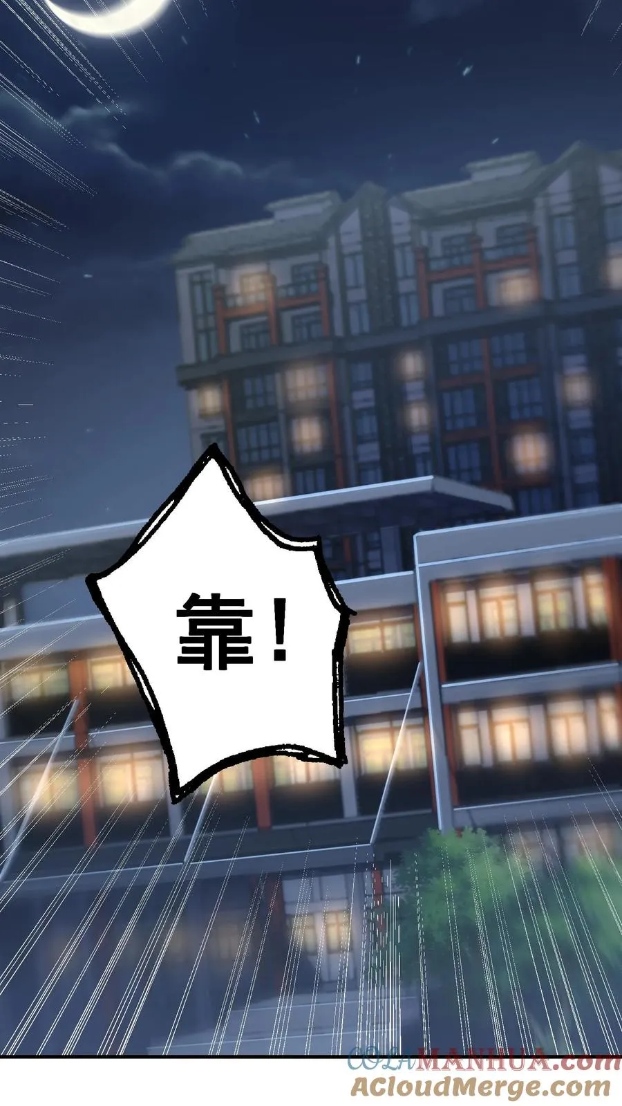 第171话 出发！校园锦标赛14