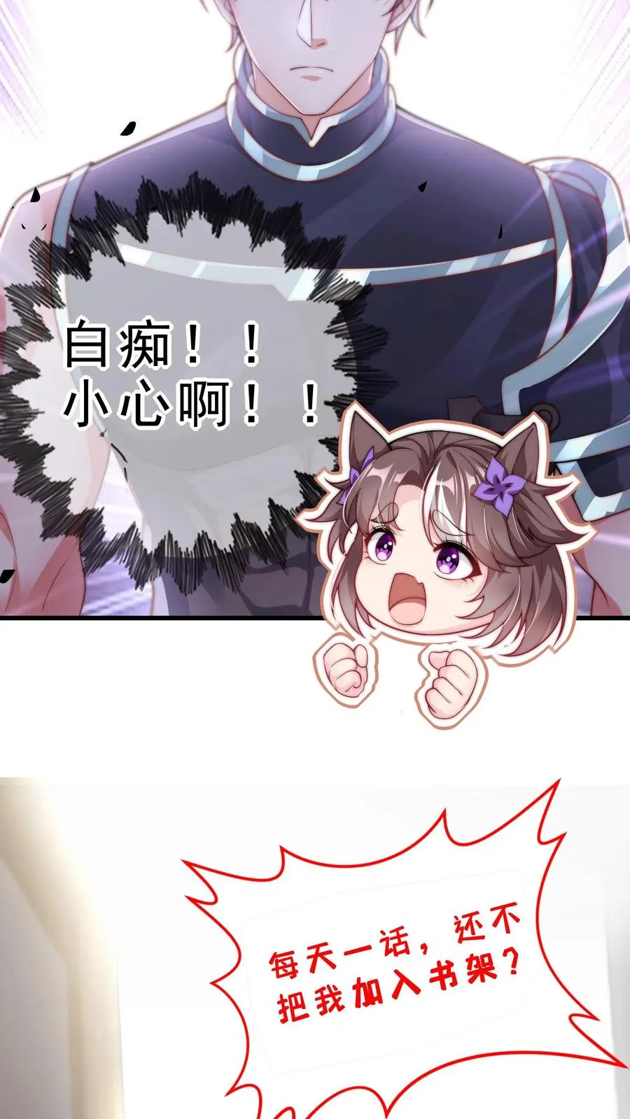 第11话 在座的都是辣鸡37