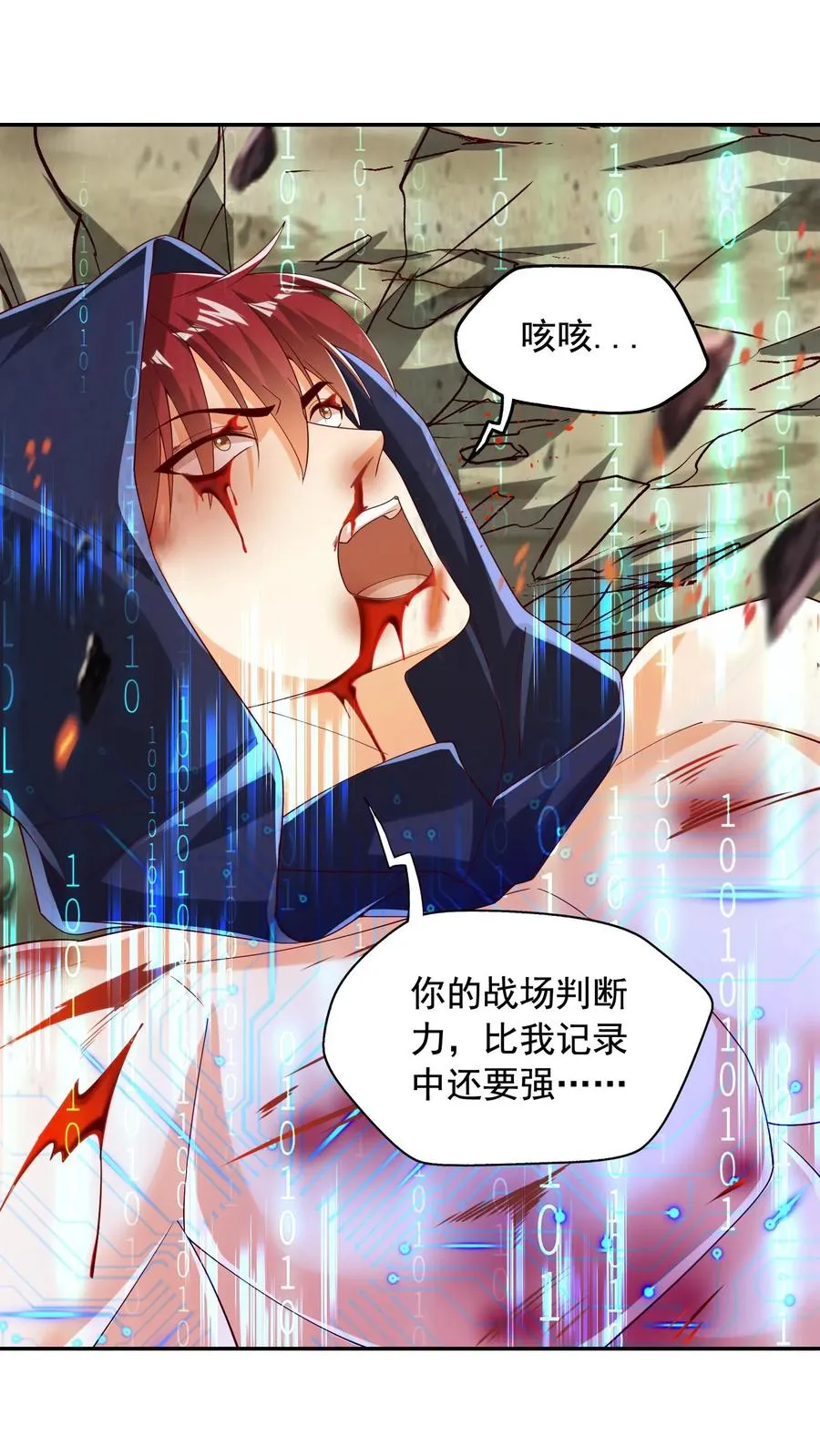 第204话 打到外太空了44