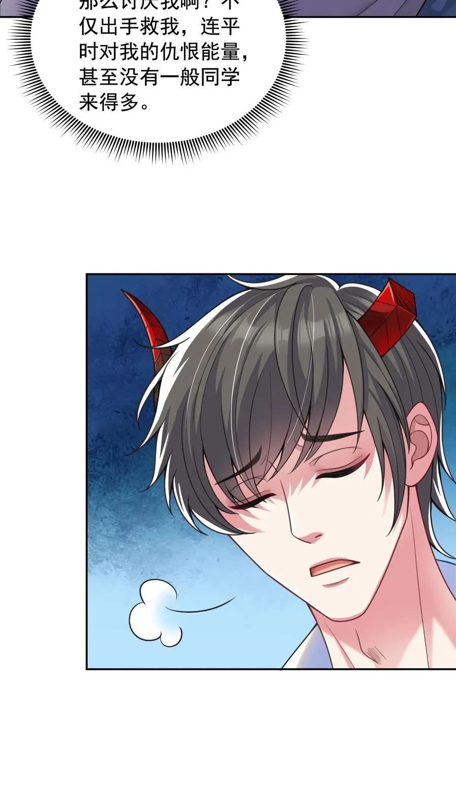 第4话 我的妹妹是傲娇？19