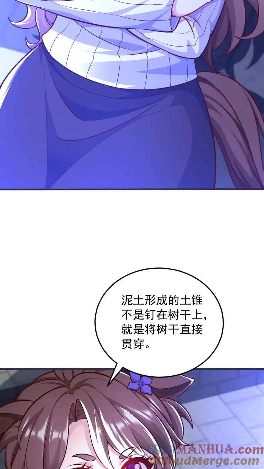 第15话 禁止外传！我和五位犬娘的那一夜8
