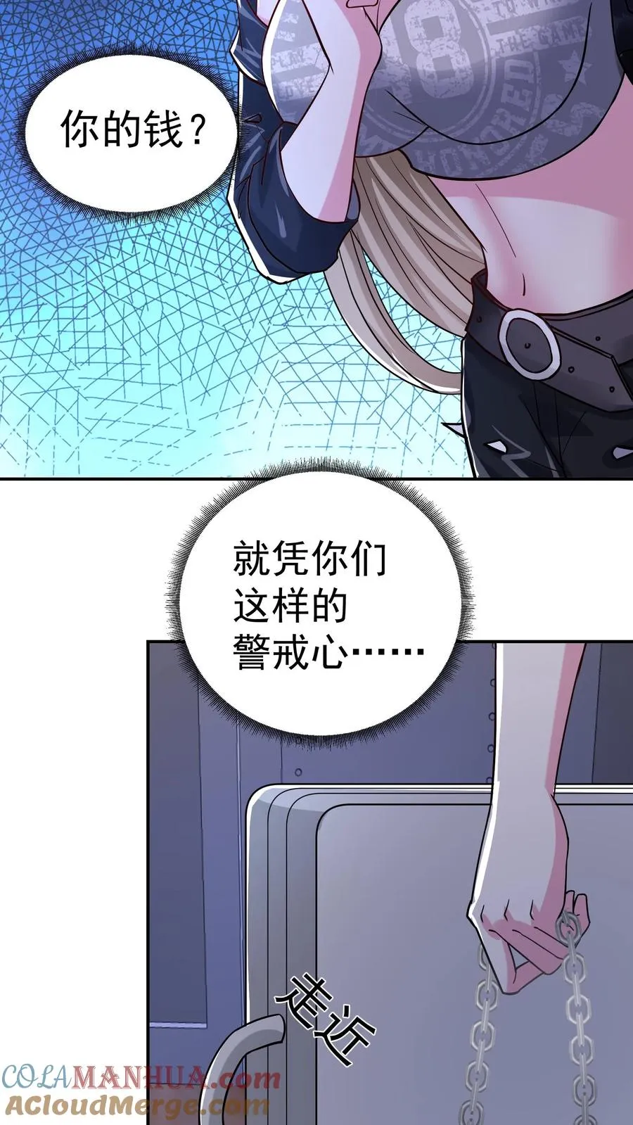 第149话 猫小萌的情愫16