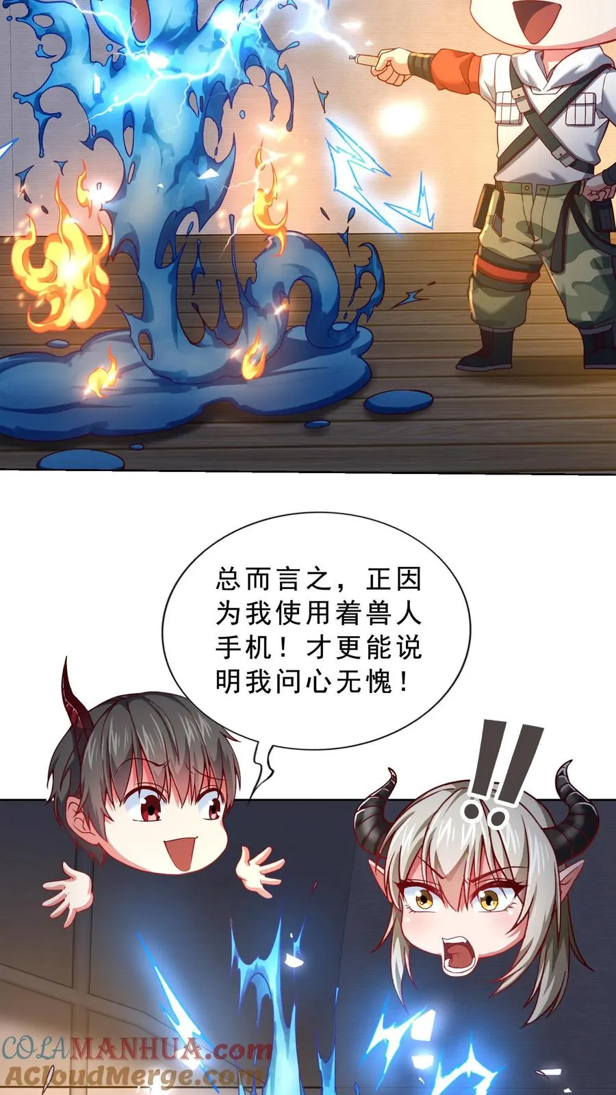 第59话 秦宇的初吻！24