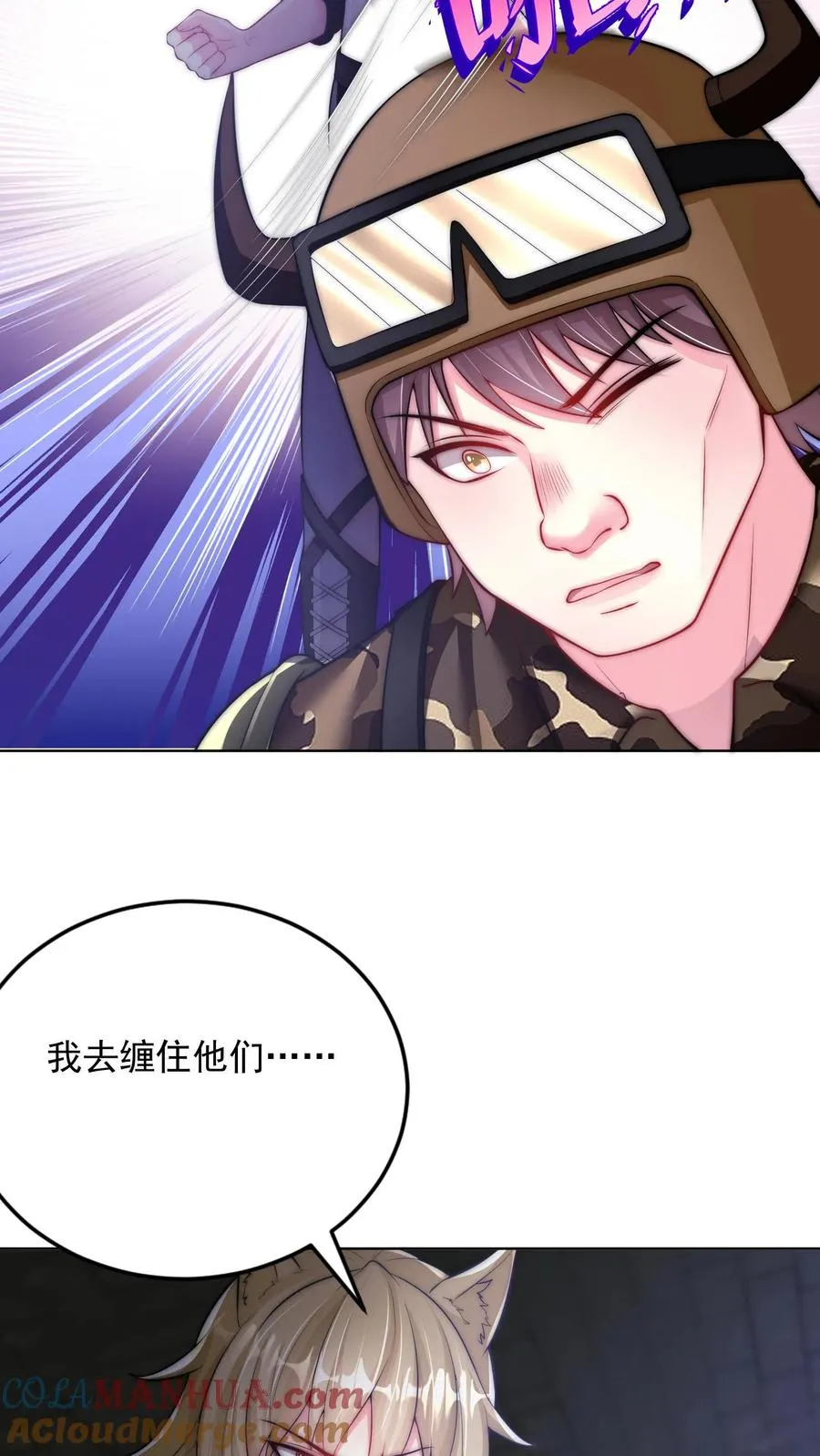 第145话 少年！你的挂爸爸到了！18