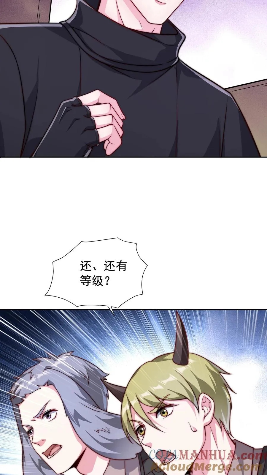 第17话 忽悠，接着忽悠！8