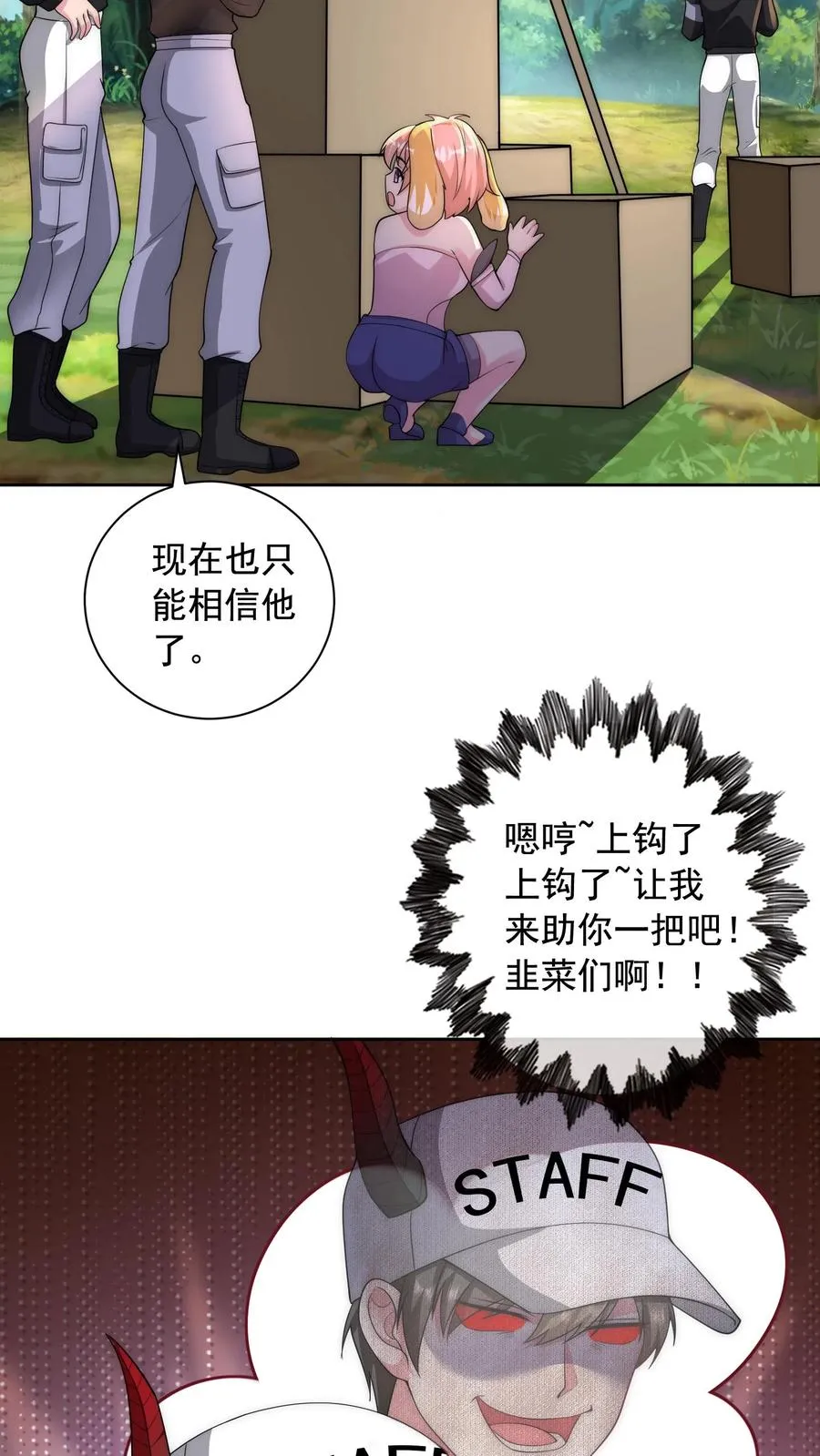 第17话 忽悠，接着忽悠！19