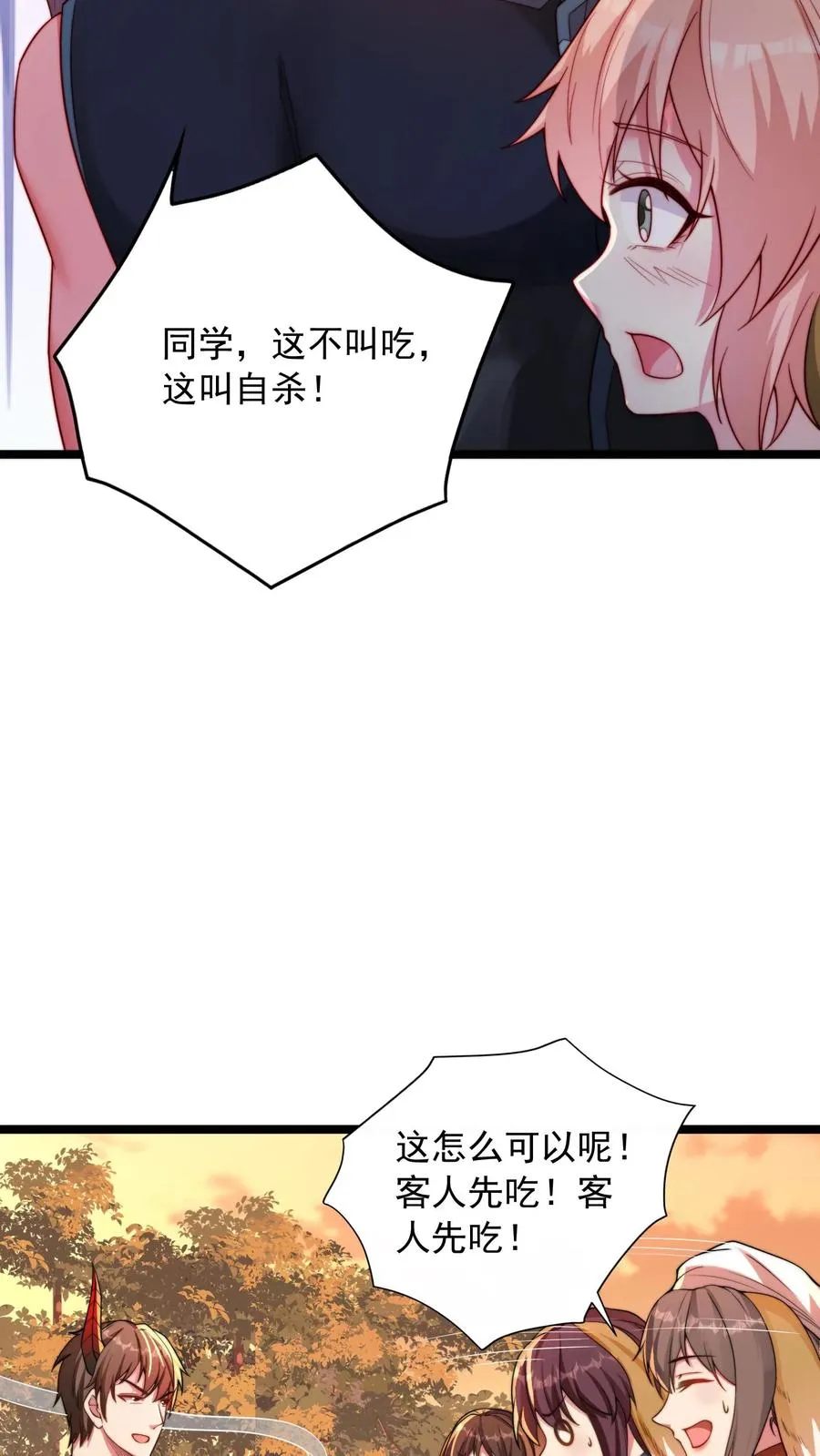 第13话 犬娘与我纠缠不休19
