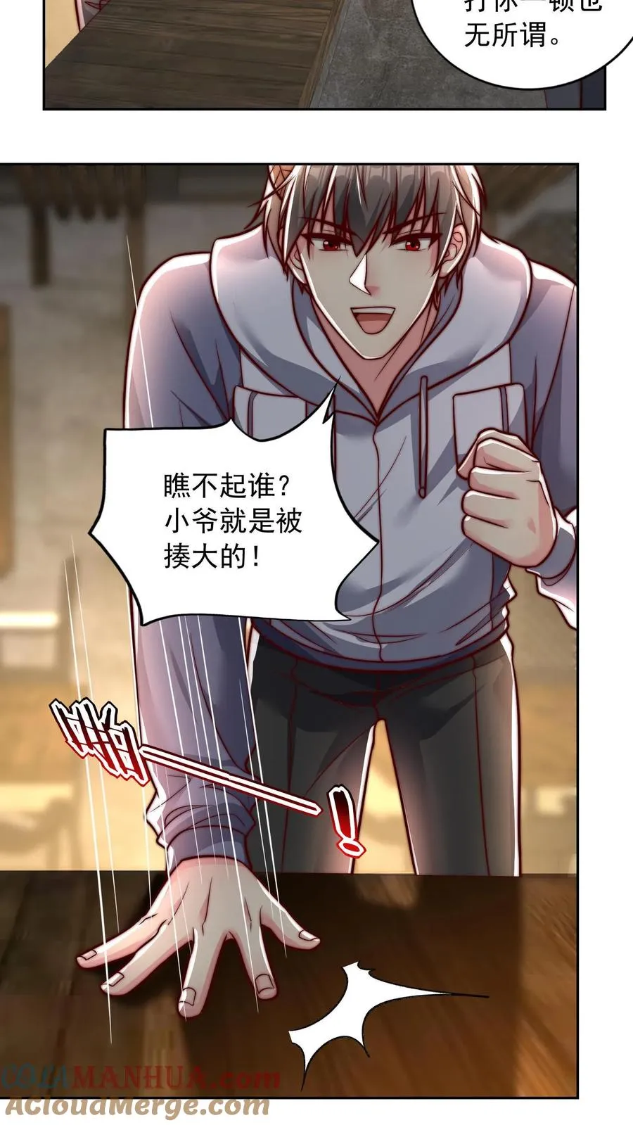 第110话 小气鬼与抠门精6