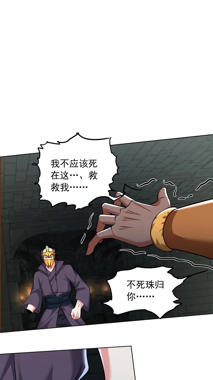 第142话 恶魔甲胄！状态全开！19