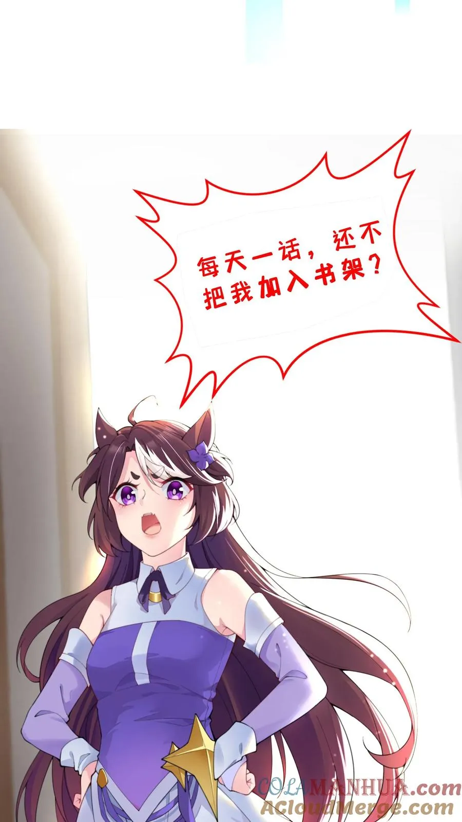 第6话 小妹挨揍？哪个叫白小易？34