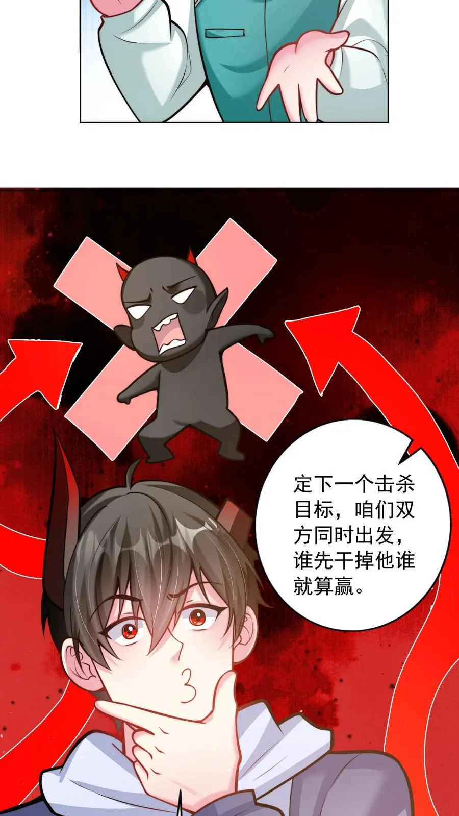 第109话 秦宇的男粉丝？11
