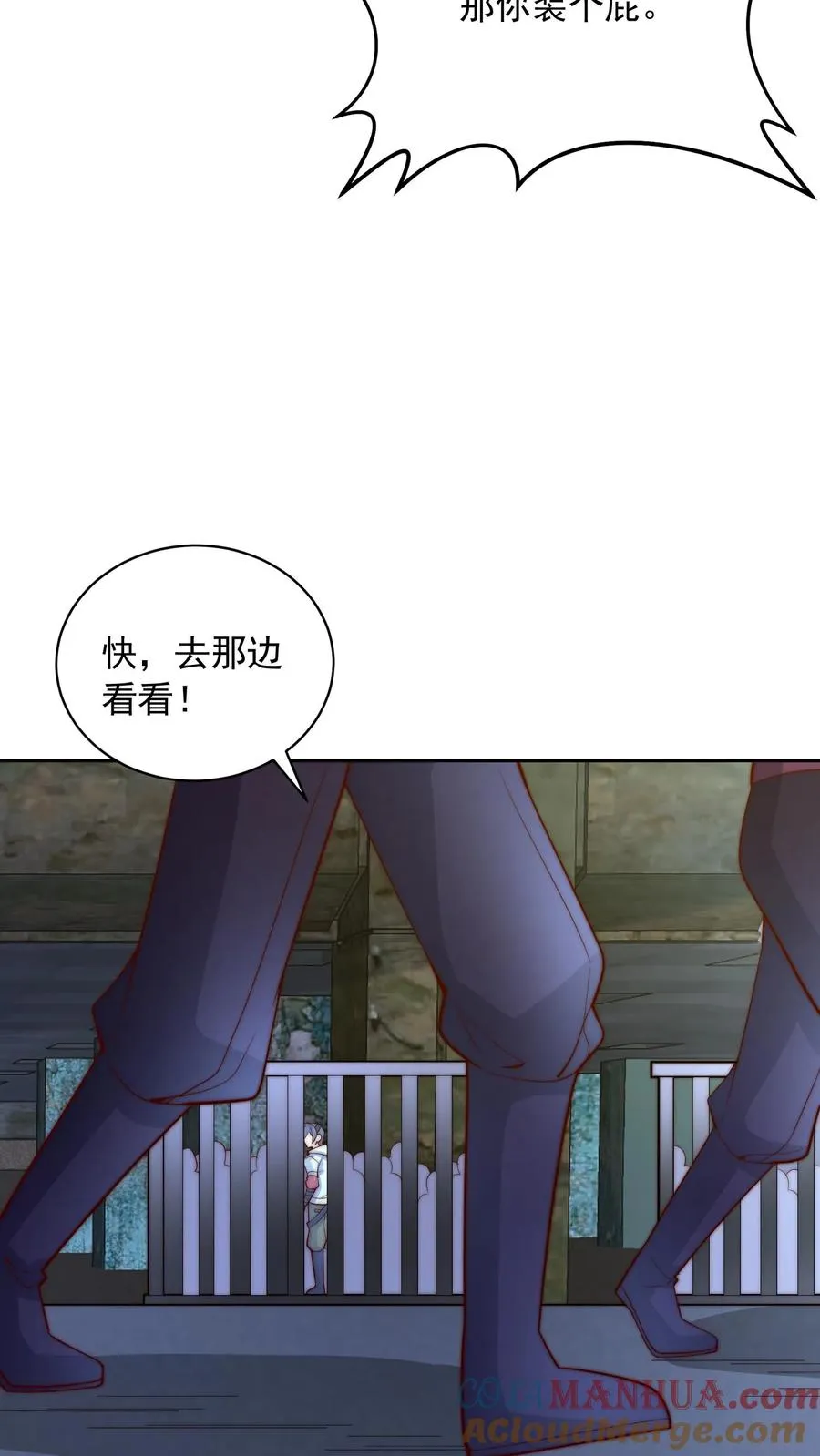 第56话 有内鬼，开始交易！24