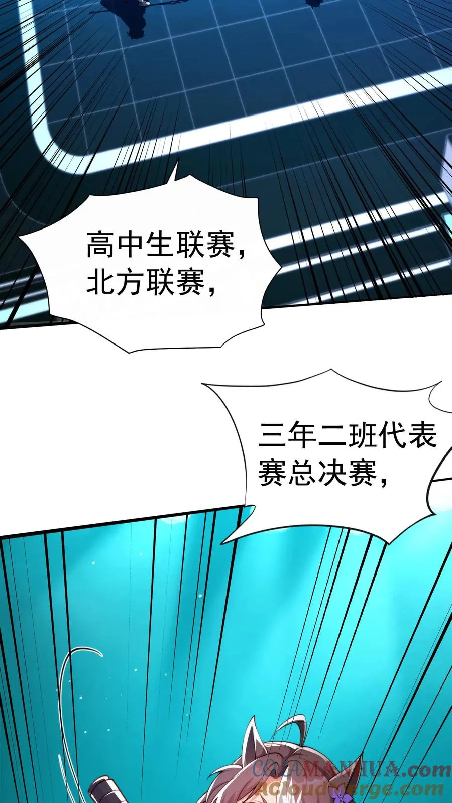 第5话 高校联赛开始？关我屁事！10