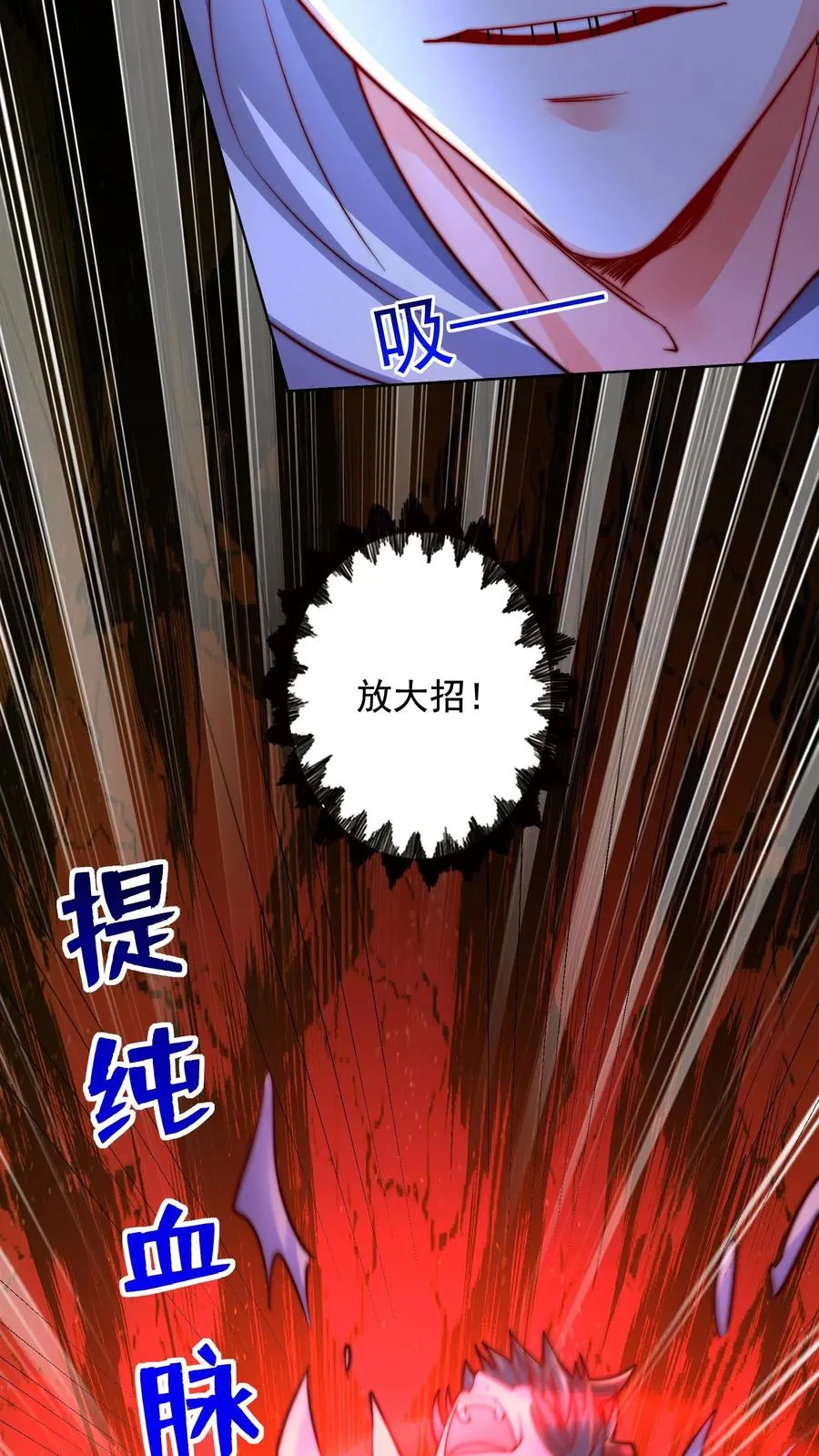 第75话 碾压！魔王的实力！4