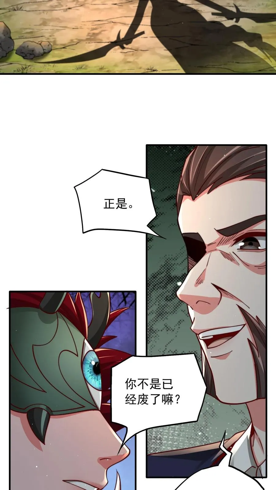 第188话 秦宇VS酉鸡11