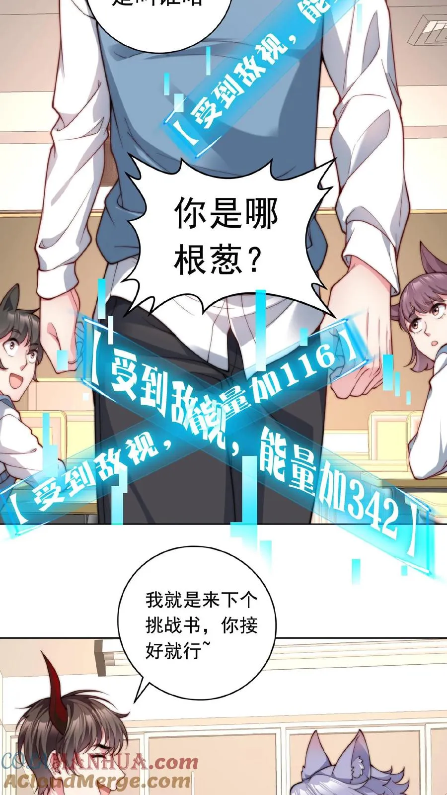 第6话 小妹挨揍？哪个叫白小易？28