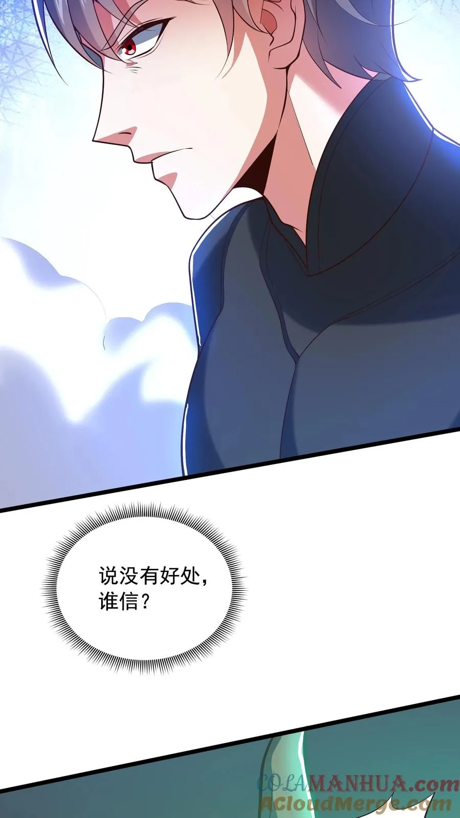 第135话 真正的幽王！感受到强烈阴气，能量＋１９９14