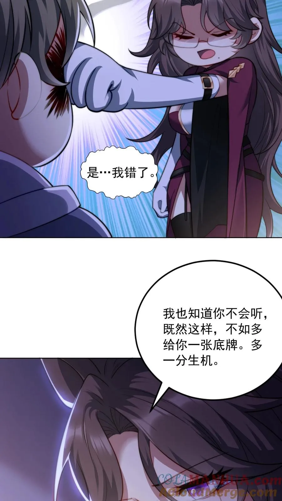 第164话 交心的谈话，尤莉的感情12