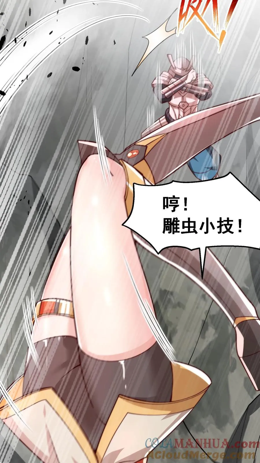 第195话 赛场第一人——蜜桃！33