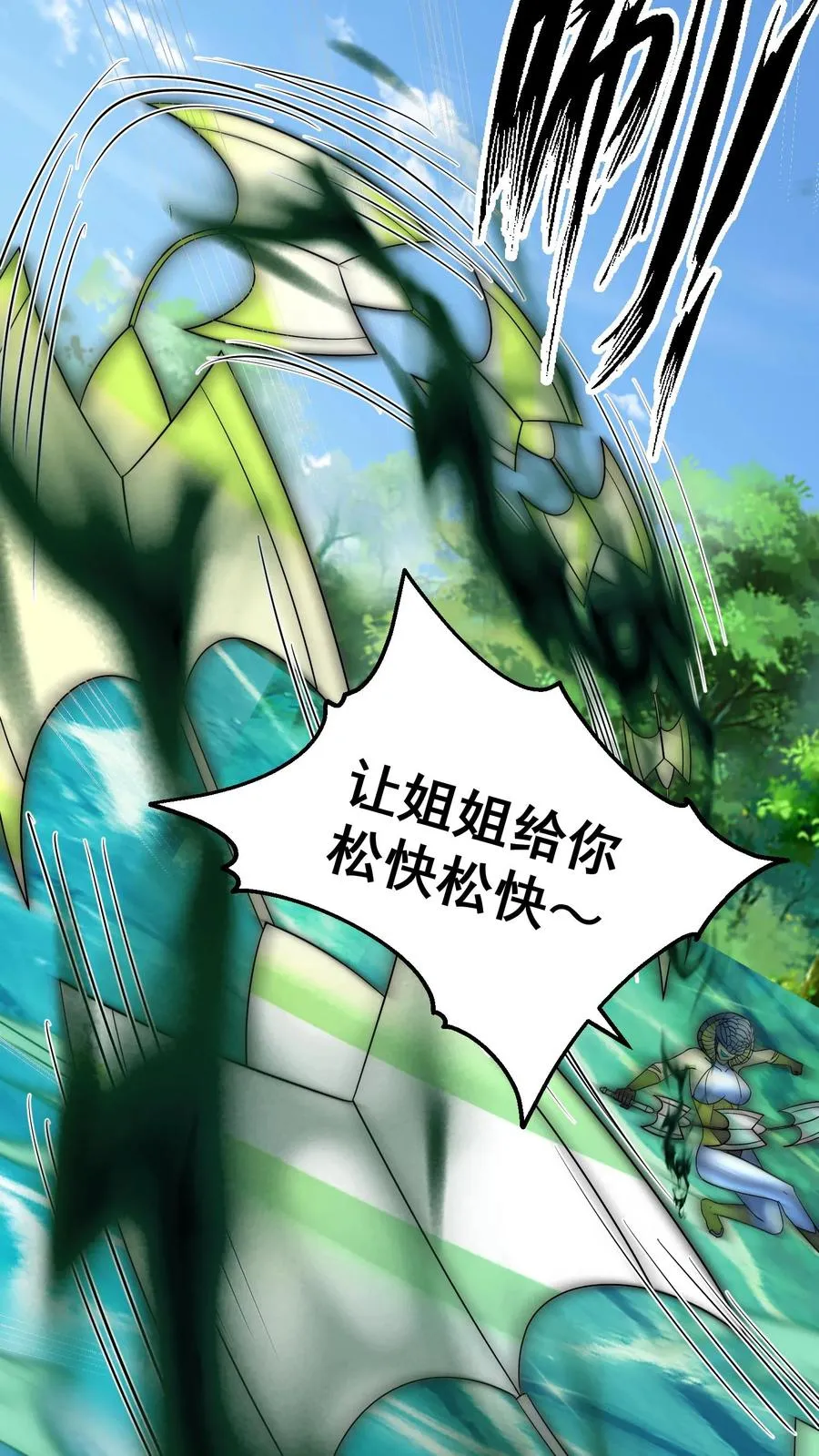 第199话 唐怜VS巳蛇46