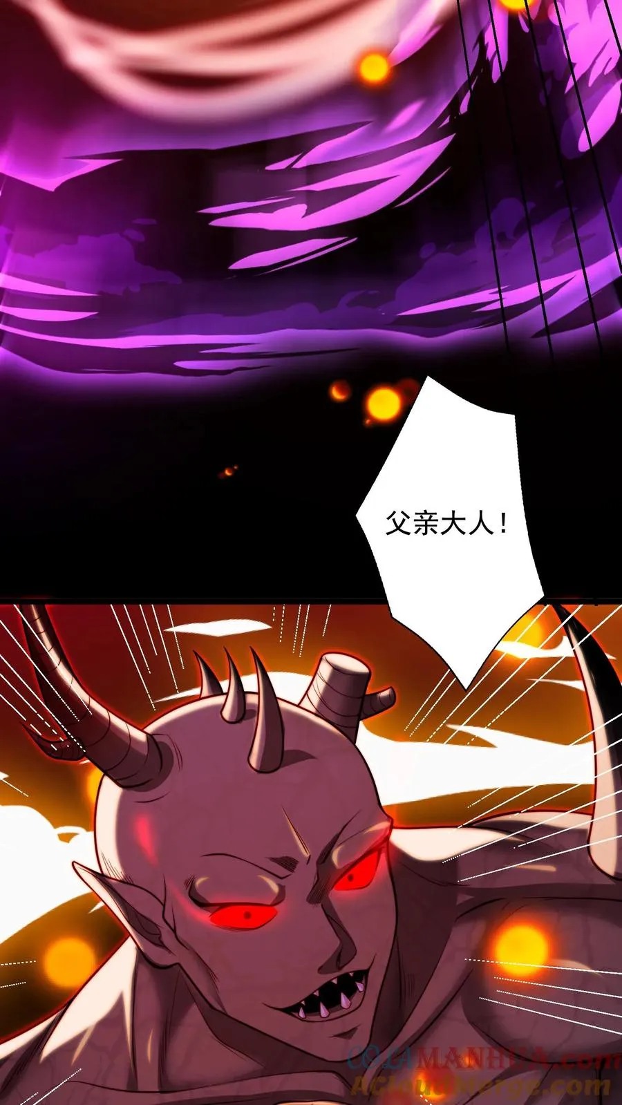 第33话 危机！斩首魔王现身！！22