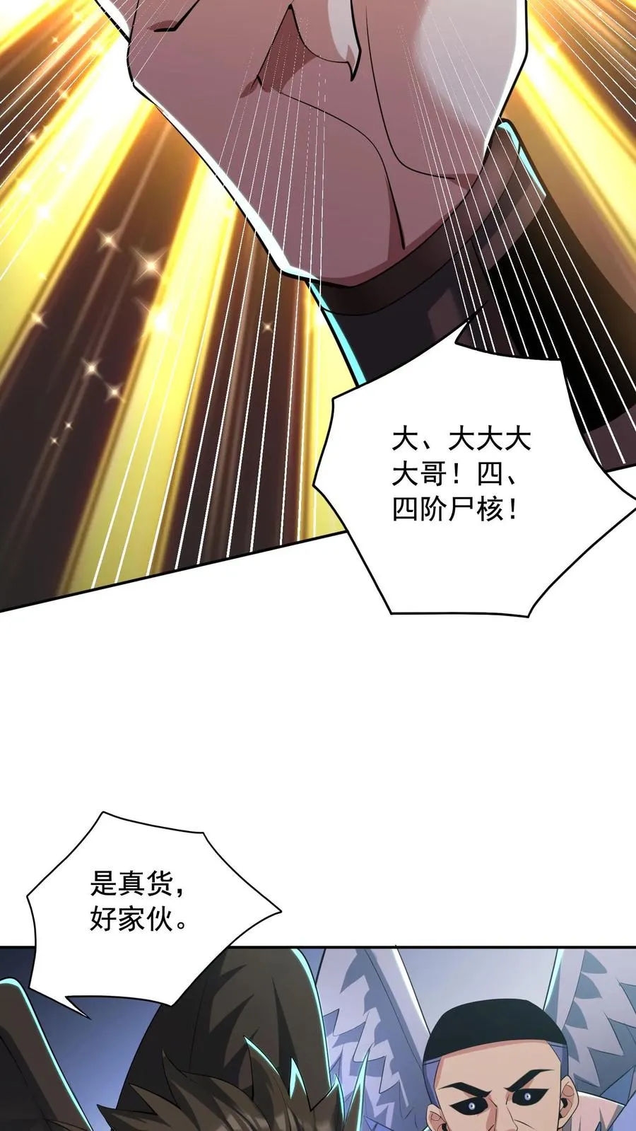 第126话 叮咚，感受到恶意凝聚体，是否吸收？5