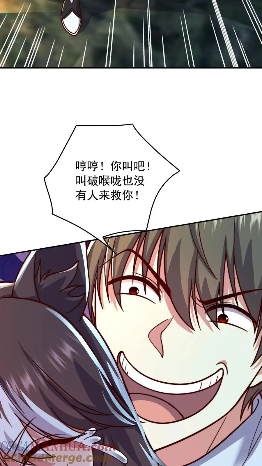 第159话 尤娜突破七阶！14