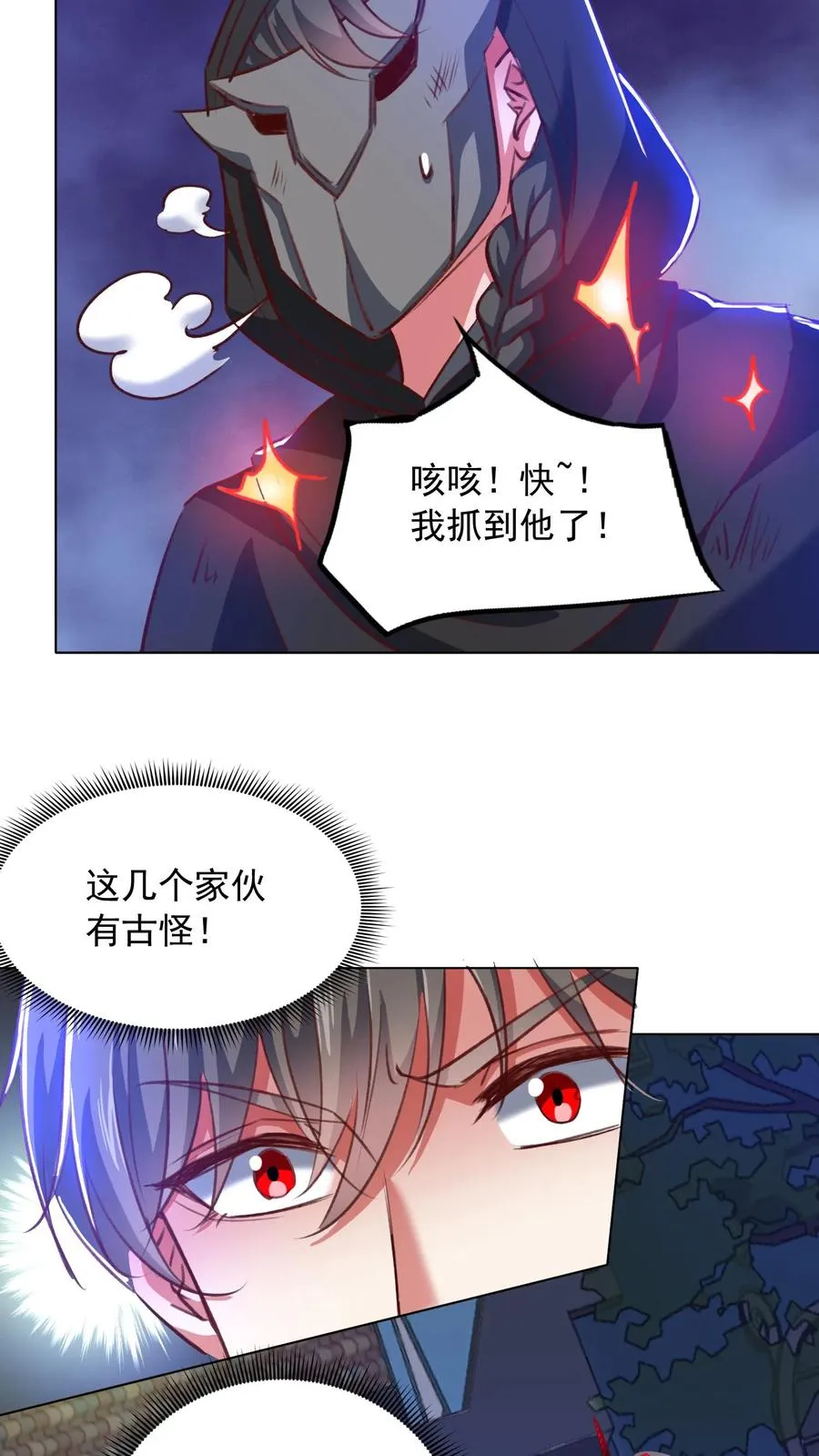 第116话 三男一女的深夜故事19