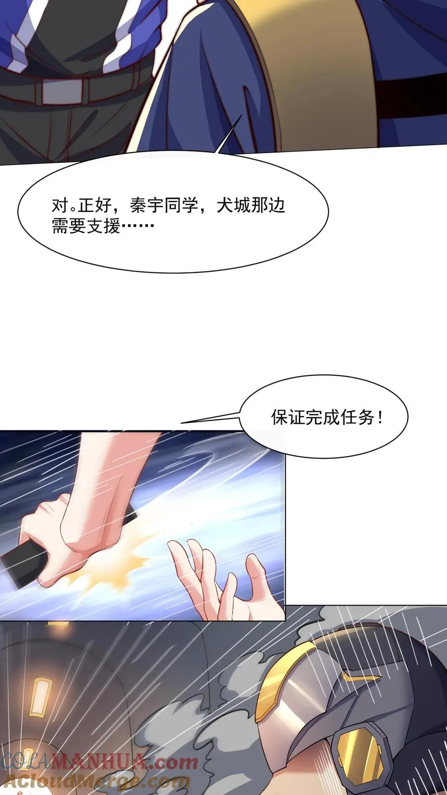 第37话 秦宇的新身份，卧底一号！8
