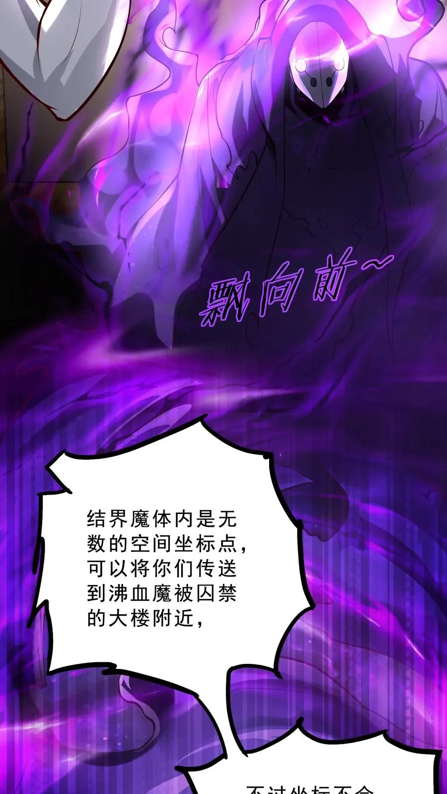 第38话 秦宇的前女友是犬潇潇？？！27