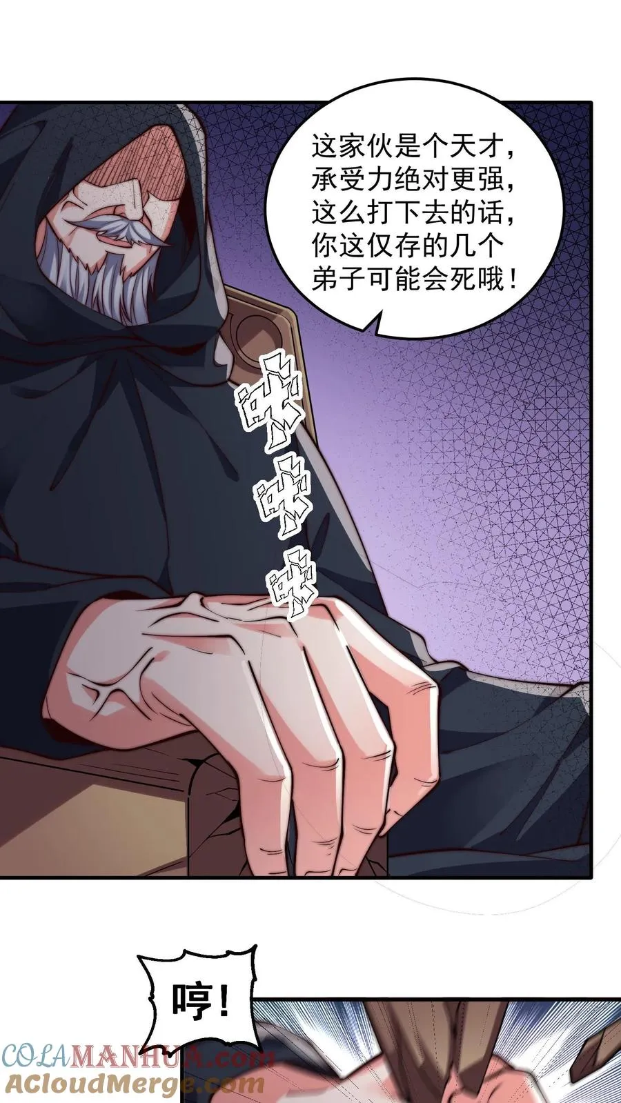 第198话 圣主亲临51
