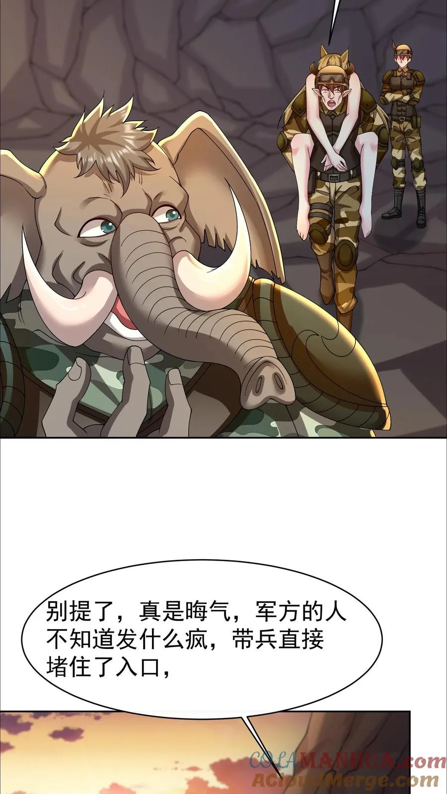 第147话 我把自己赔给你可以吧？4