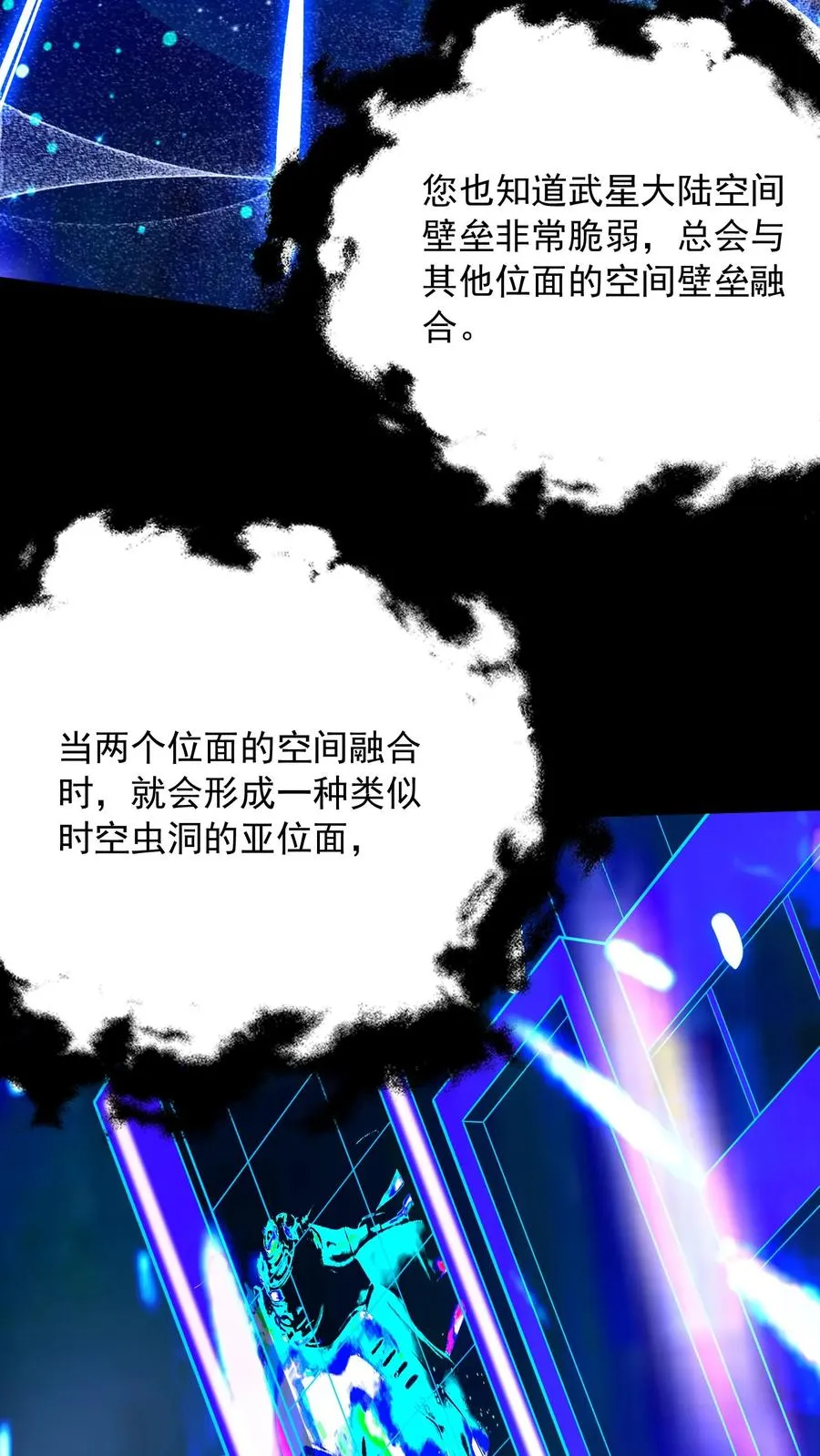 第49话 军方来信，尤莉出走15