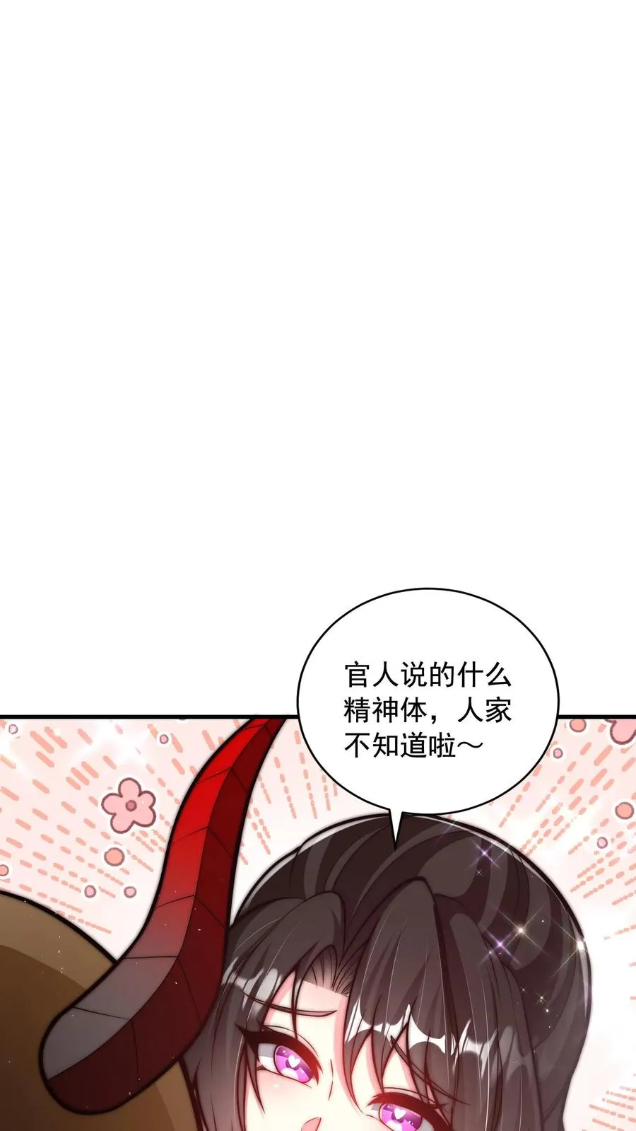第127话 官人~你让人家好燥热~25
