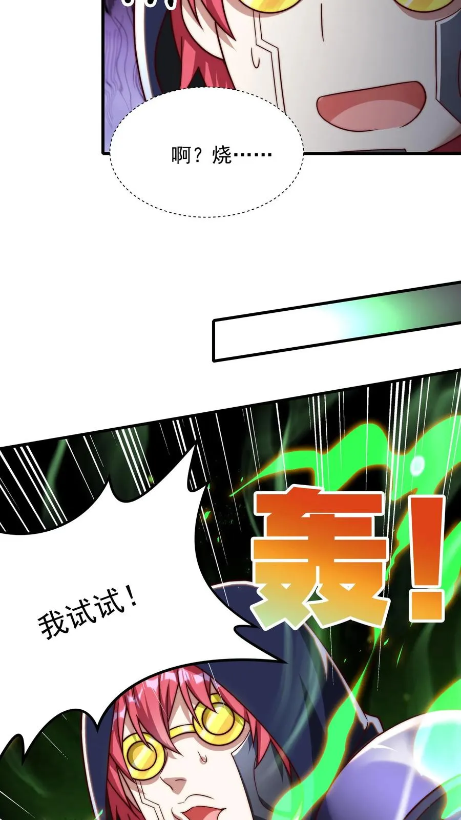 第193话 机械改造VS恶魔改造7