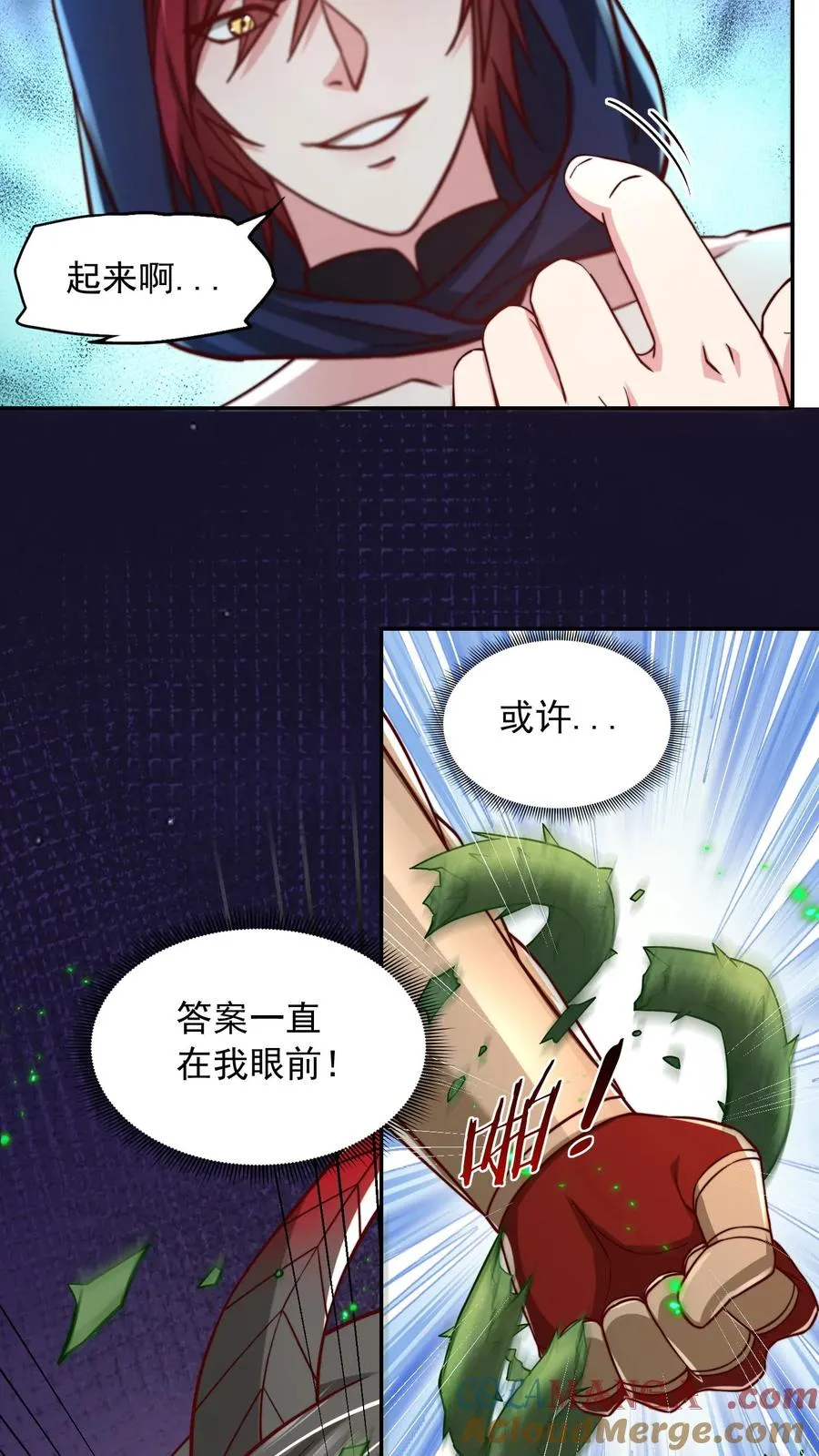 第203话 秦宇破不开的防御39