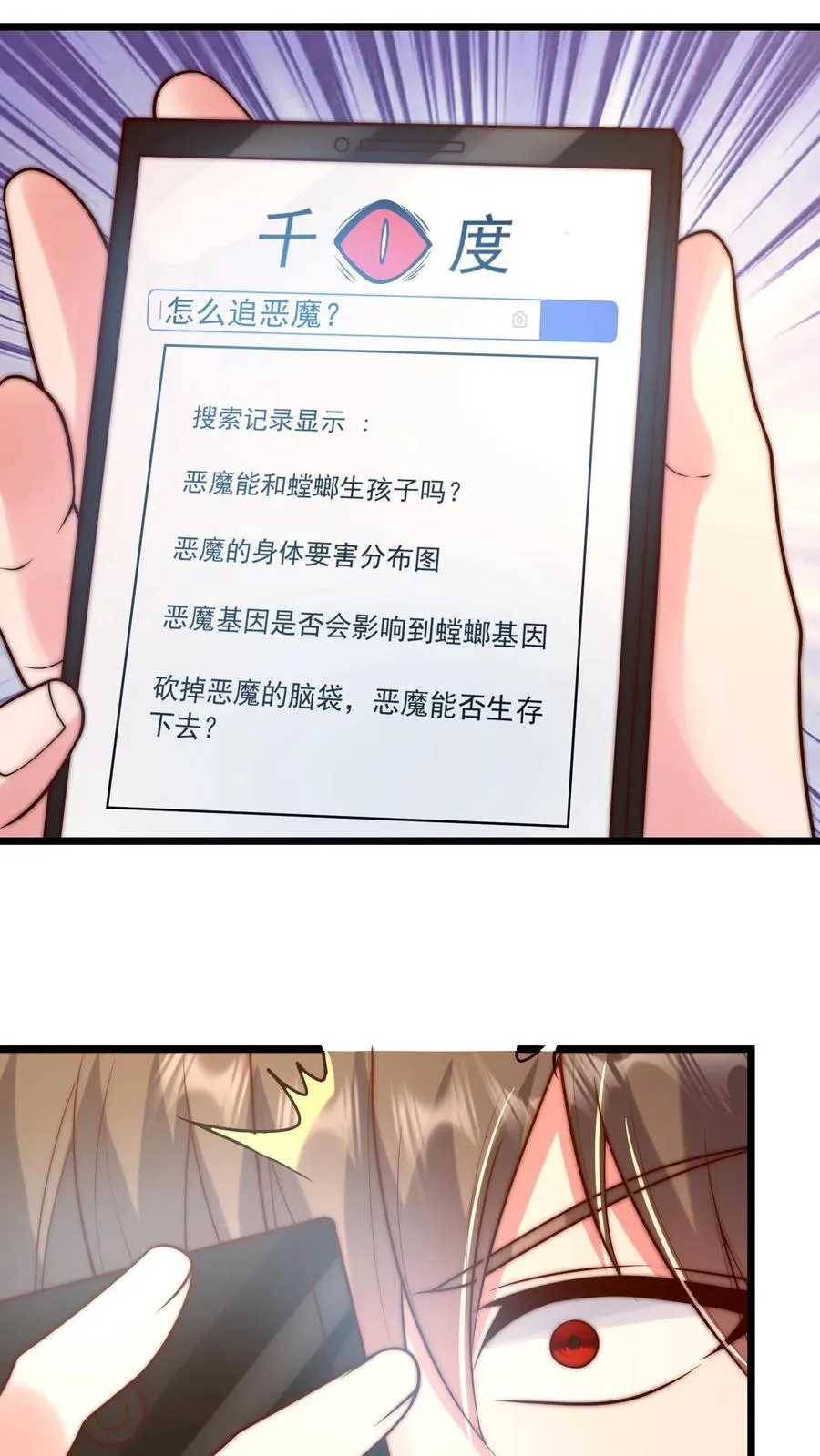 第79话 唐怜追（杀）夫27