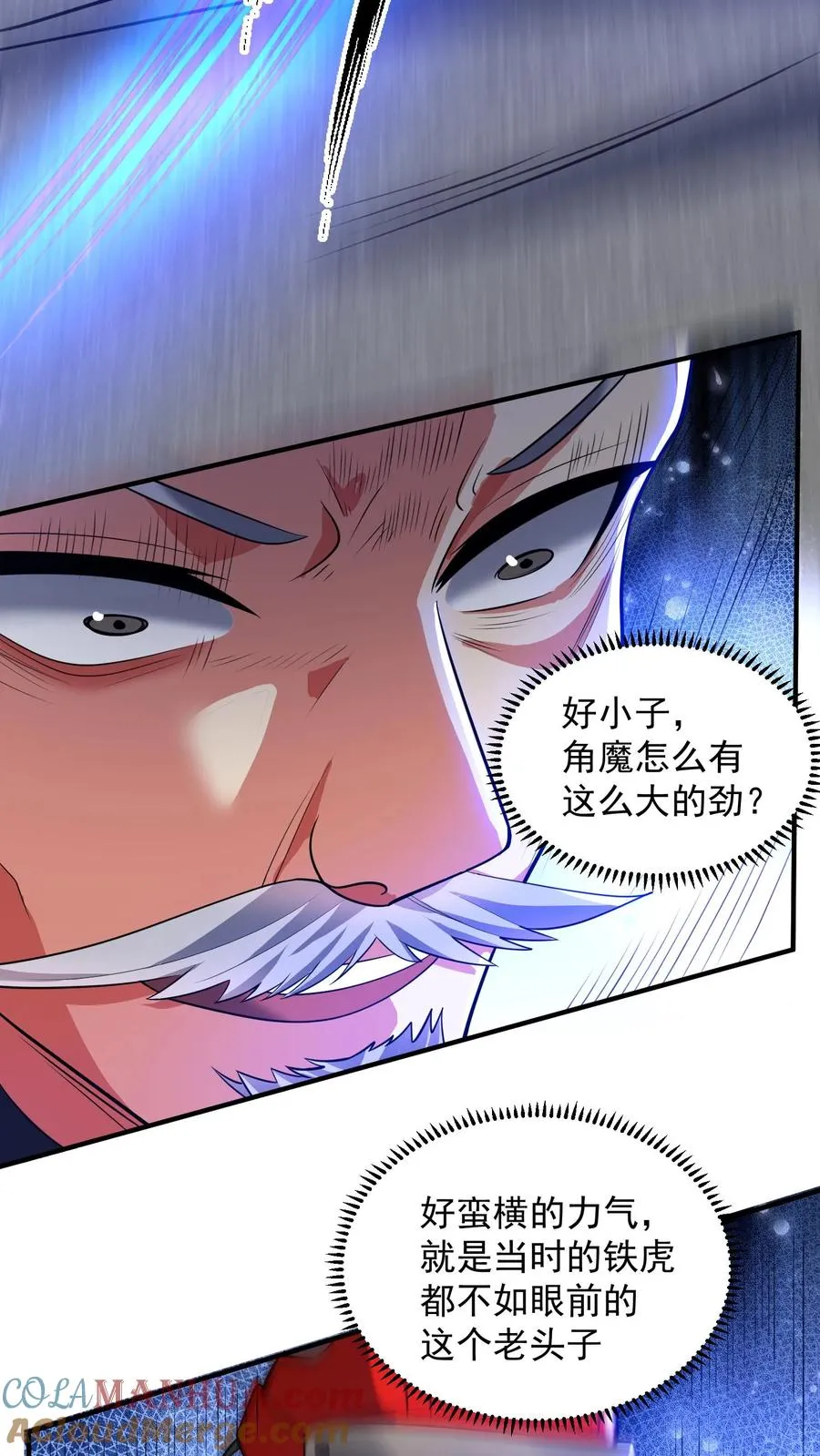 第172话 七阶强攻型武者！孙武！18
