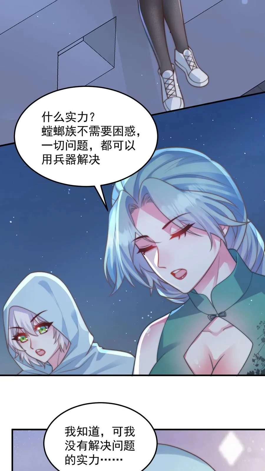 第191话 唐琪和唐怜的夜谈13