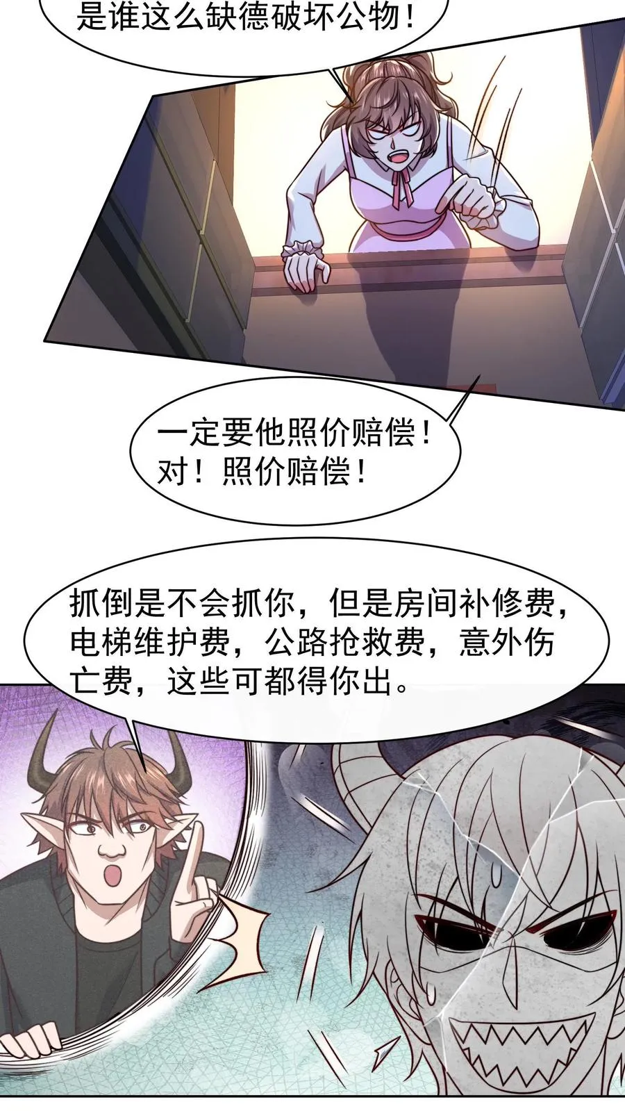 第119话 没钱就不杀了吧9