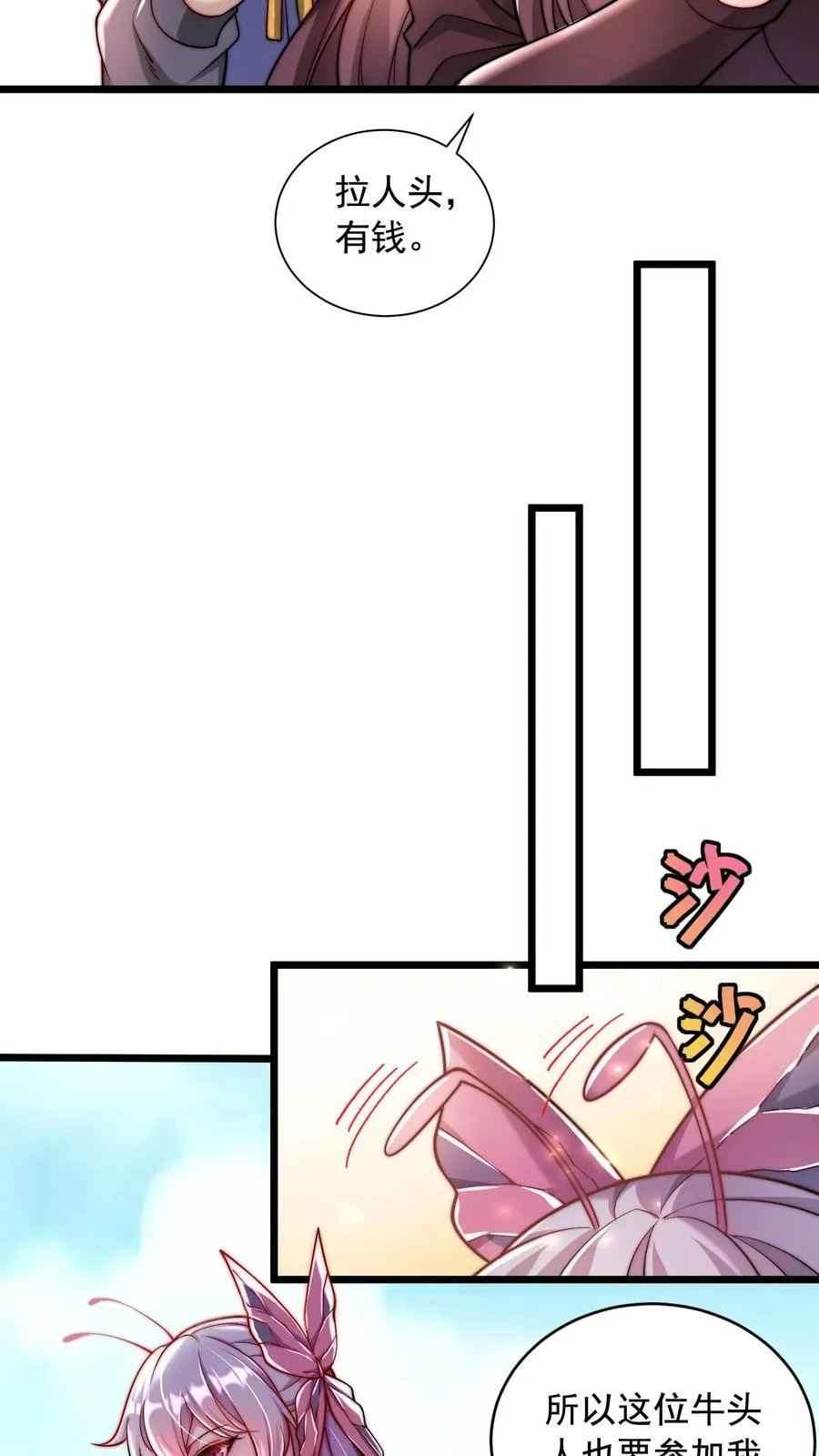 第51话 搞丢尤莉，再遇五犬29