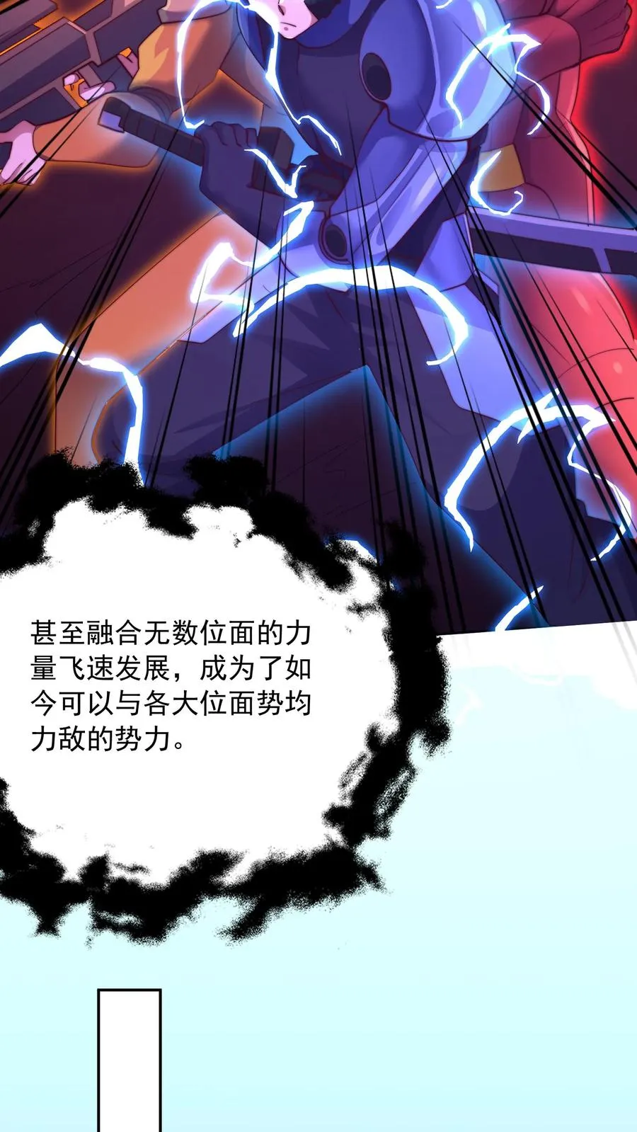 第49话 军方来信，尤莉出走21