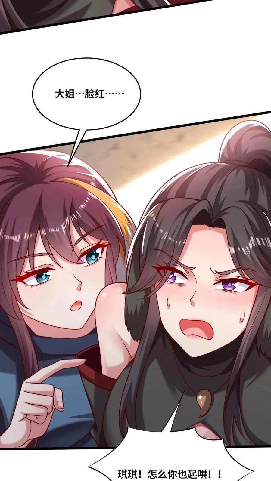 第47话 犬潇潇见婆婆23