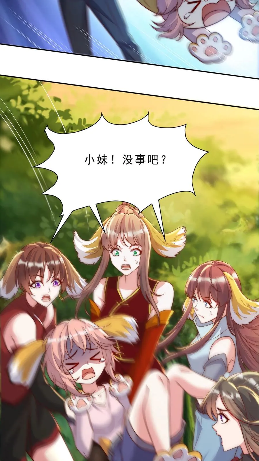 第14话 正义的群殴？这漫画主角不应该是我吗？9