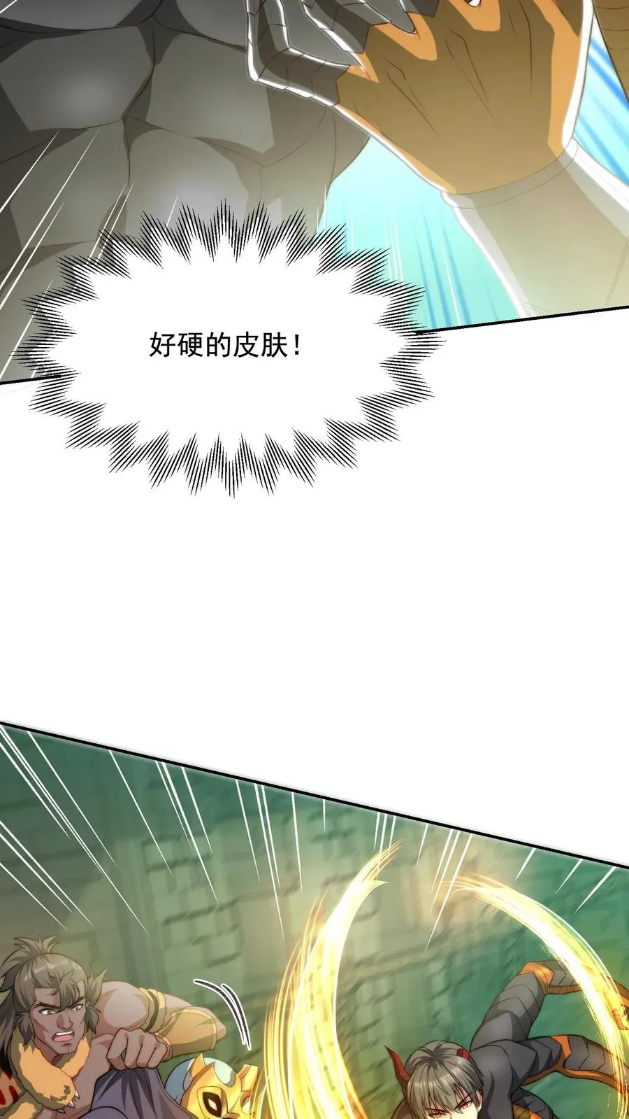 第140话 秦宇的新招——枪械融合技！13