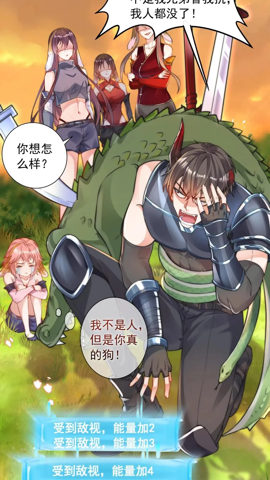 第13话 犬娘与我纠缠不休5
