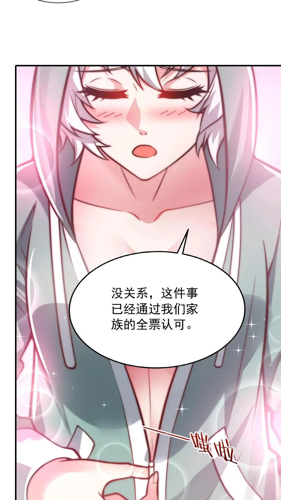 第79话 唐怜追（杀）夫21